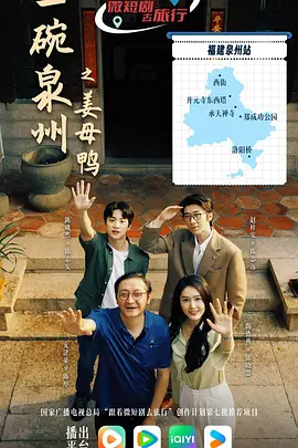 一碗泉州之姜母鸭